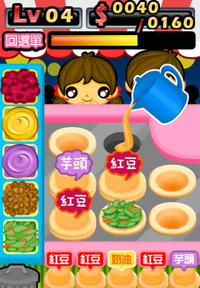 Screenshot i.Game 夜市達人 Screenshot i.Game 夜市達人